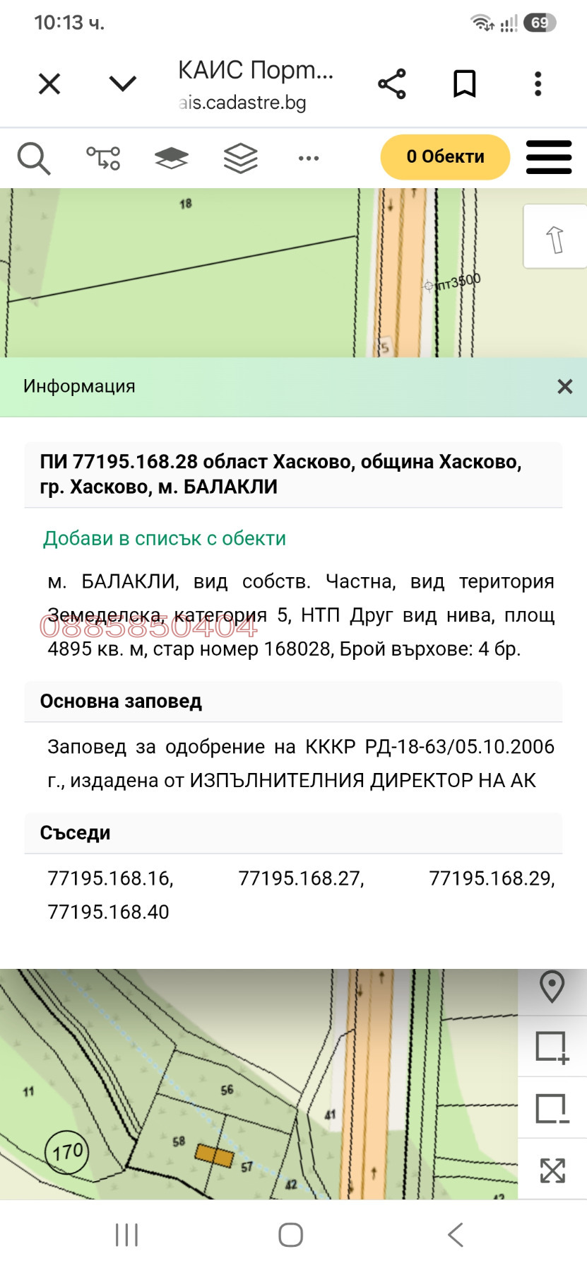 Продава ПАРЦЕЛ, гр. Хасково, Промишлена зона - Юг, снимка 2 - Парцели - 56159148