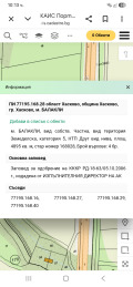 Продава ПАРЦЕЛ, гр. Хасково, Промишлена зона - Юг, снимка 2