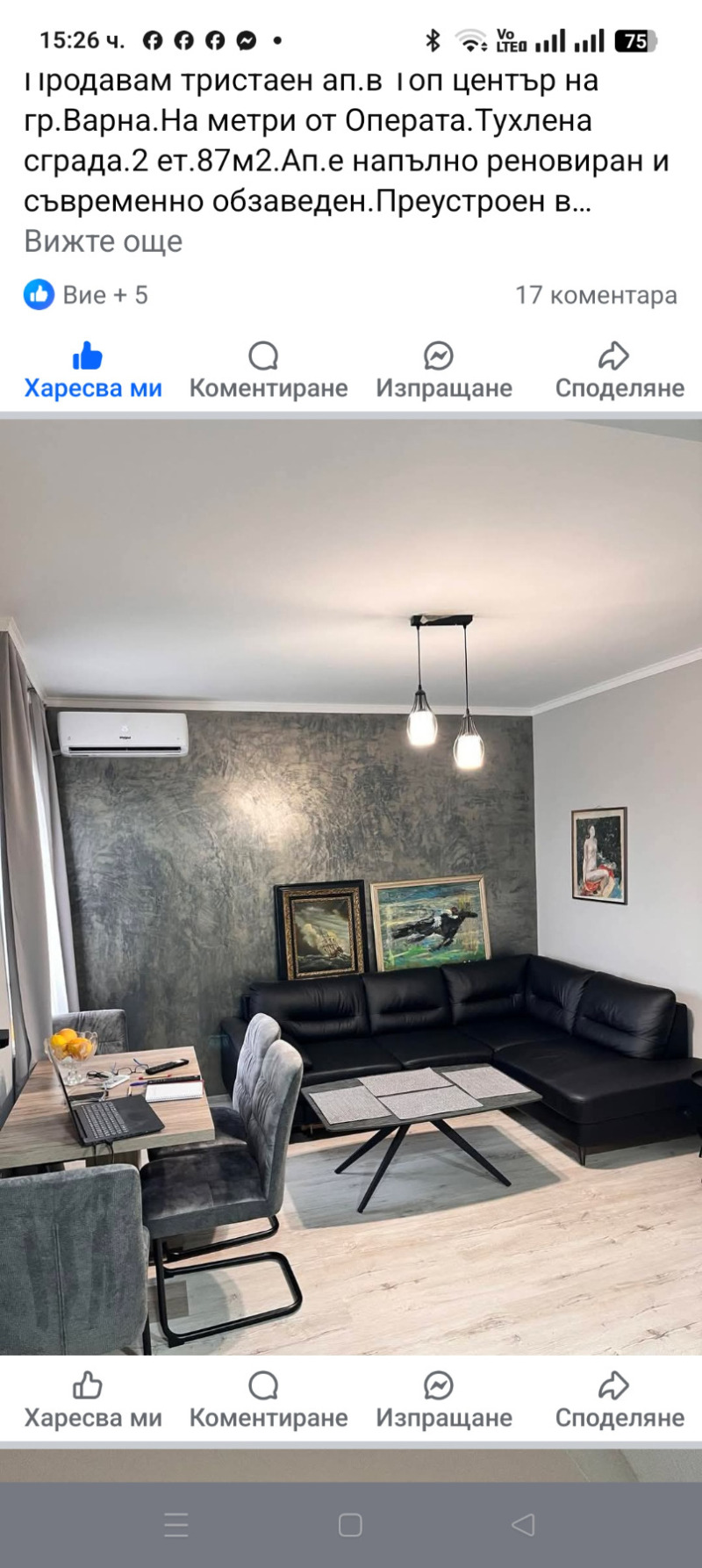Продава  3-стаен град Варна , Операта , 100 кв.м | 43061786 - изображение [4]