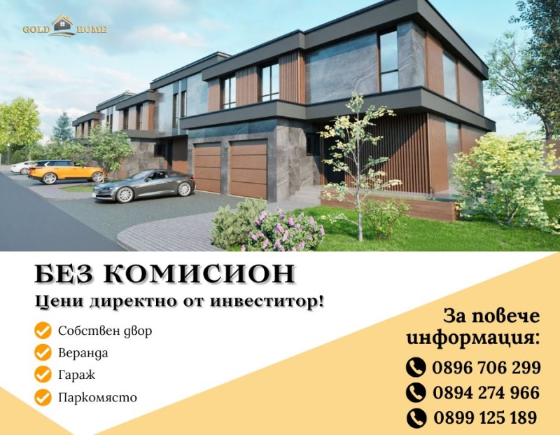 Продава  Къща, област Пловдив, с. Марково •  210 940 EUR • ID 18124412 — holmes.bg - [1] 