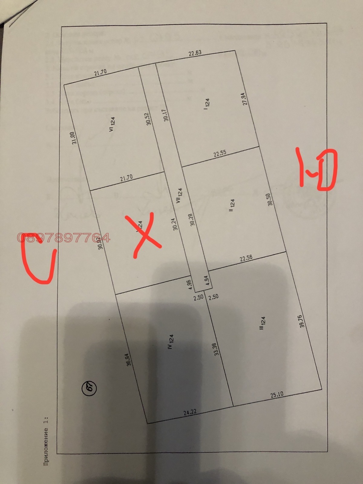 Продава ПАРЦЕЛ, гр. Бургас, Банево, снимка 6 - Парцели - 54252497