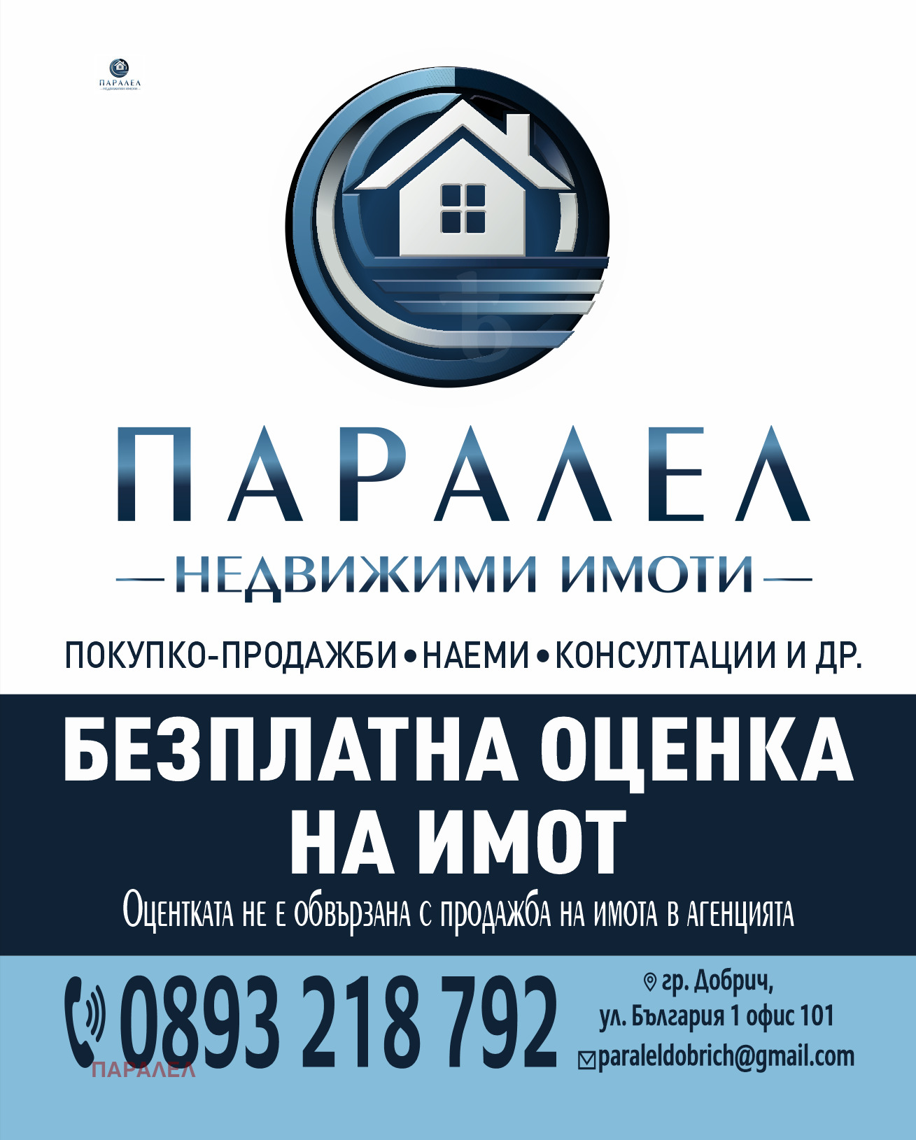 Продава ЗЕМЕДЕЛСКА ЗЕМЯ, с. Златия, област Добрич, снимка 2 - Земеделска земя - 55952705