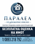 Продава ЗЕМЕДЕЛСКА ЗЕМЯ, с. Златия, област Добрич, снимка 2