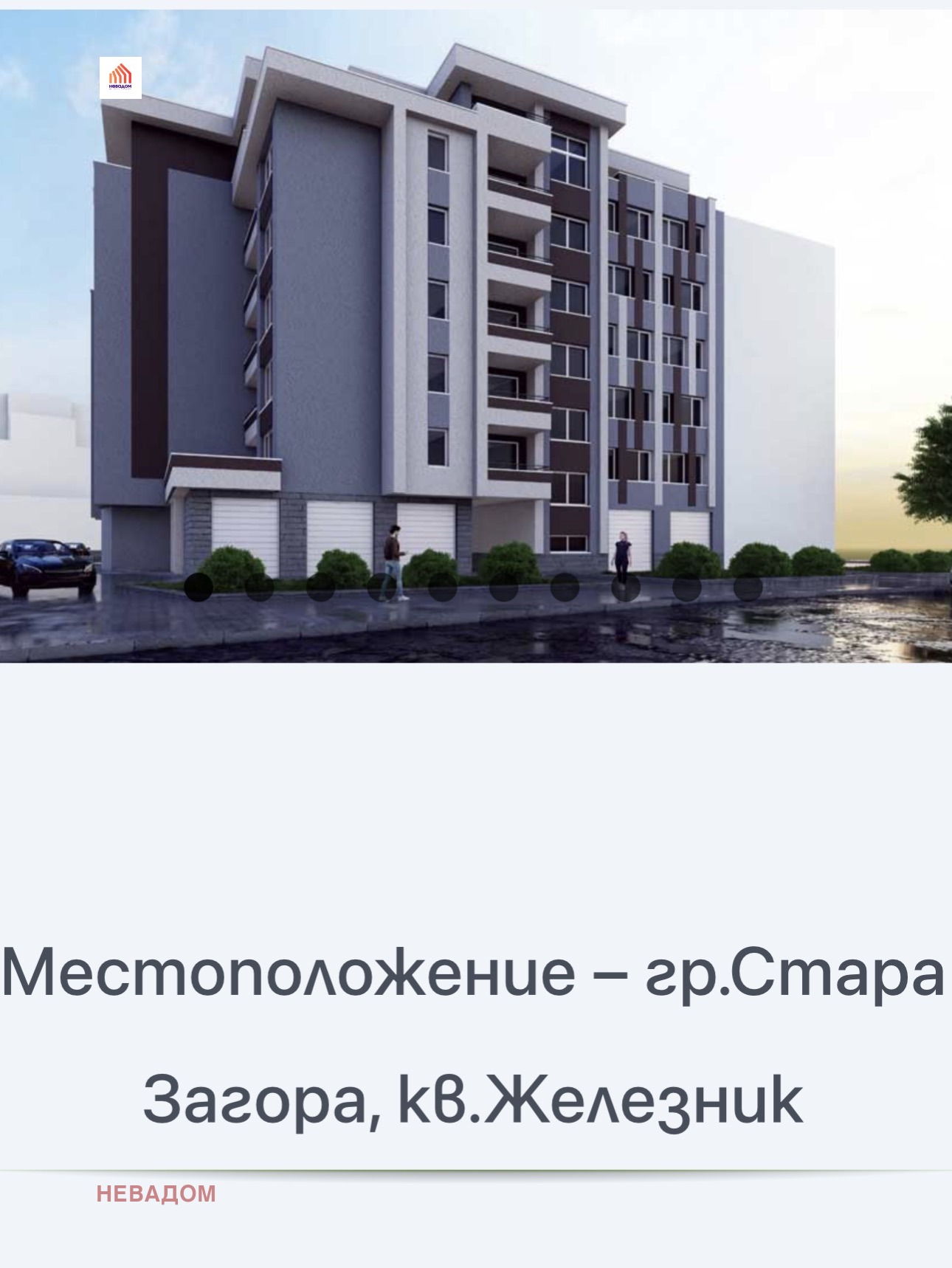 ������� 2-����� | Imot.bg � ����������� 4