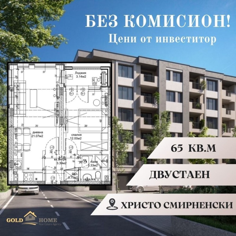 Til salg  1 soveværelse Plovdiv , Hristo Smirnenski , 65 kvm | 39047531
