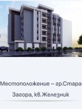 Продава 2-СТАЕН, гр. Стара Загора, Железник - център, снимка 4