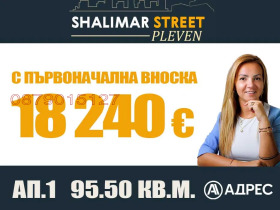 2 dormitoare Drujba 1, Pleven