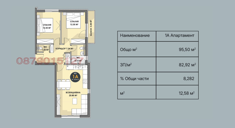 Satılık  2 yatak odası Pleven , Drujba 1 , 96 metrekare | 20935261 - görüntü [4]