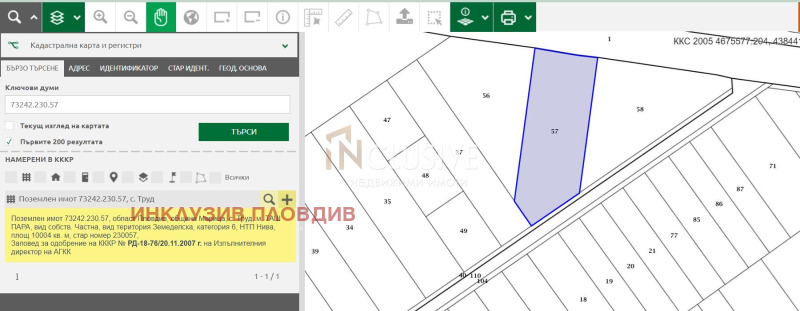 Продава ПАРЦЕЛ, с. Труд, област Пловдив, снимка 1 - Парцели - 46964291