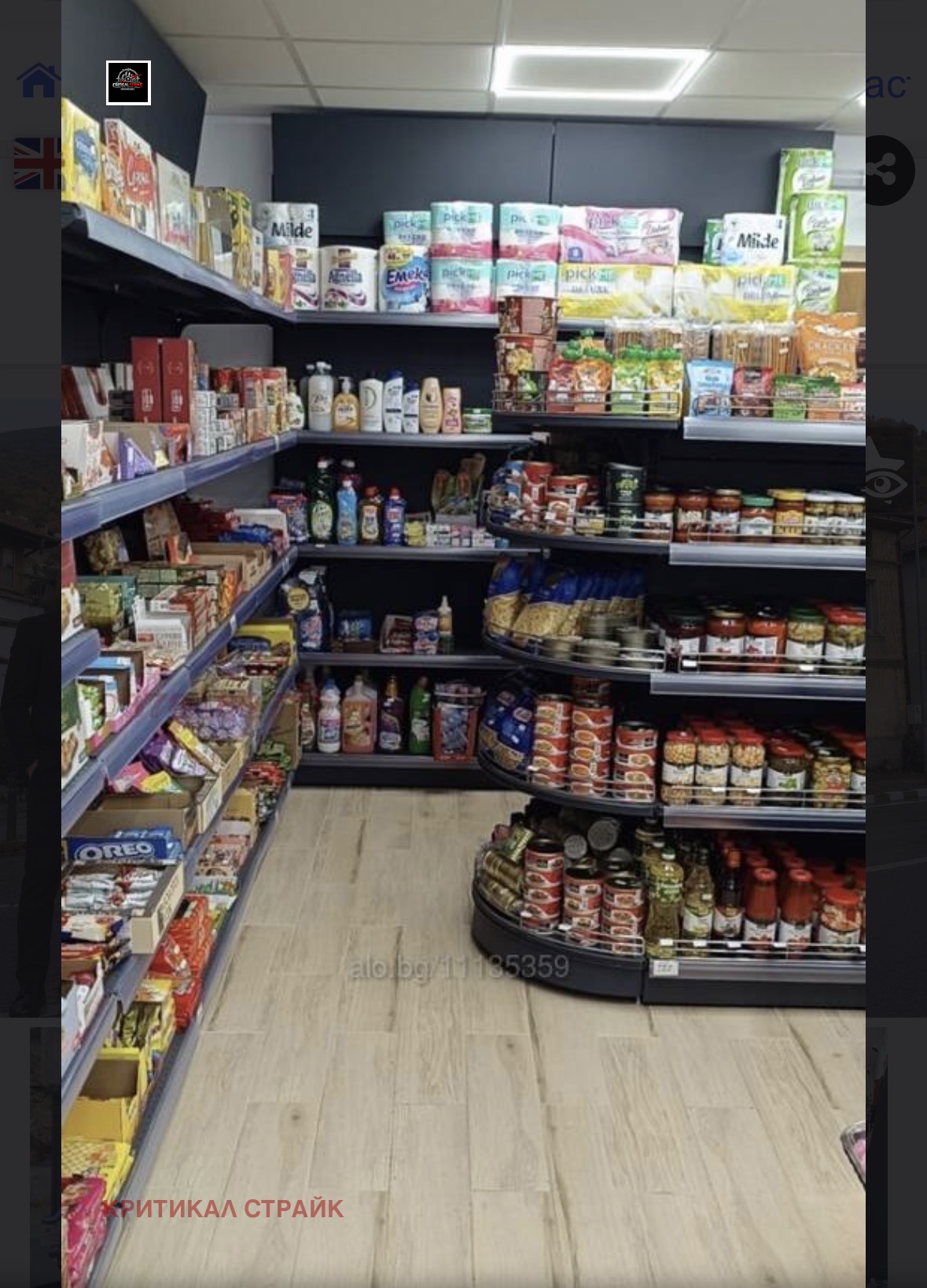 Продава КЪЩА, с. Бачково, област Пловдив, снимка 3 - Къщи - 55034221