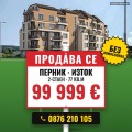 Продава 2-СТАЕН, гр. Перник, Изток, снимка 1