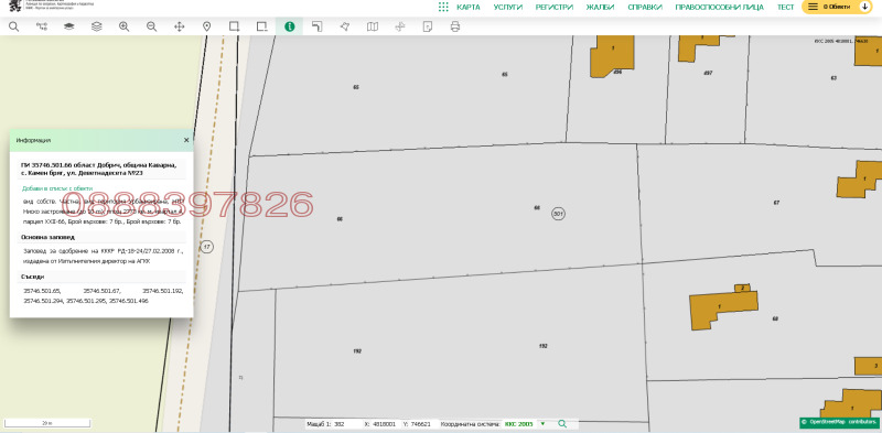 Продава ПАРЦЕЛ, с. Камен бряг, област Добрич, снимка 2 - Парцели - 52780656