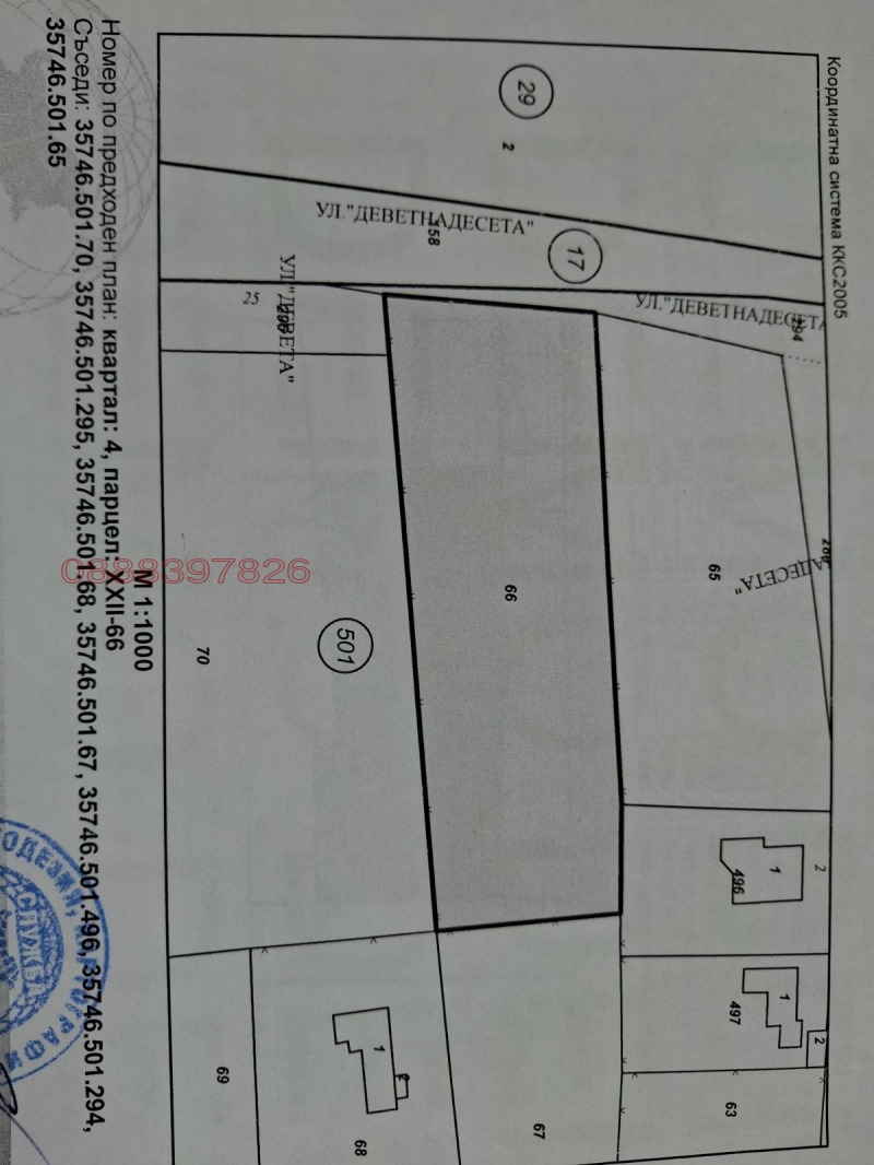Продава ПАРЦЕЛ, с. Камен бряг, област Добрич
