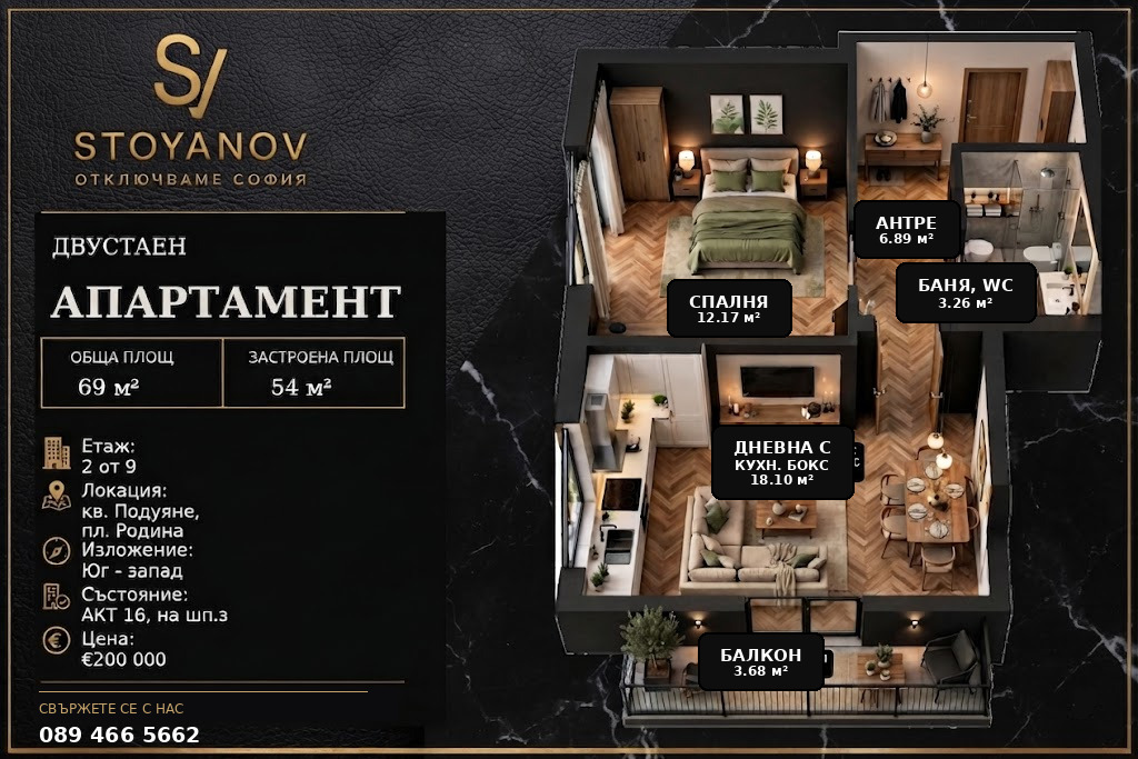 Продава 2-СТАЕН, гр. София, Подуяне, снимка 2 - Апартаменти - 56097405