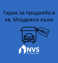 Продава ГАРАЖ, ПАРКОМЯСТО, град Пловдив, Младежки Хълм • 30900 € • 31523645 — Holmes.bg