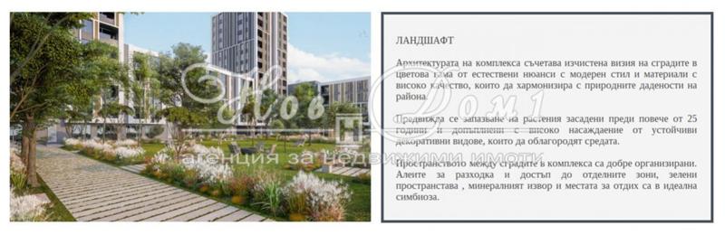 Продава 2-СТАЕН | Imot.bg — изображение 7