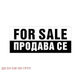 Продава ПАРЦЕЛ, гр. Аксаково, област Варна, снимка 1 - Парцели - 46243328