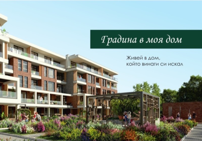 Till salu  2 sovrum Pleven , Mara Dentjeva , 164 kvm | 99230508 - bild [3]