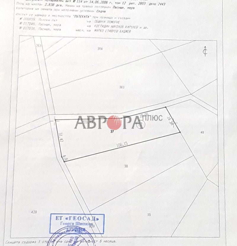 Til salg  Jord region Burgas , Kableshkovo , 2.638 dka | 38038480 - billede [6]