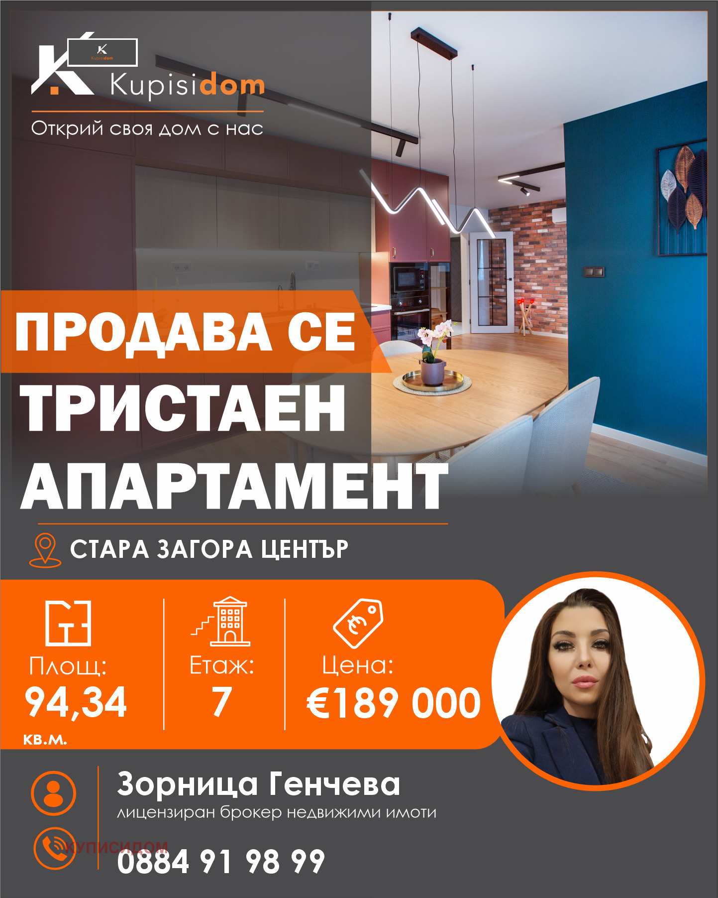 Продава 3-СТАЕН, гр. Стара Загора, Център