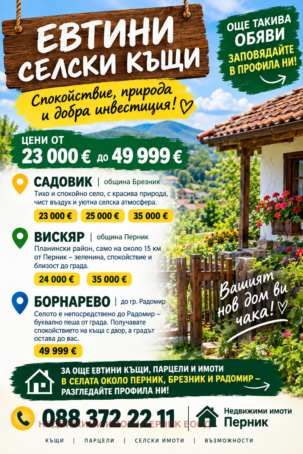 Продава КЪЩА, гр. Перник, Център