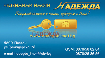 Продава  Магазин, град Плевен, Индустриална зона •  100 800 EUR • ID 21521701 — holmes.bg - [1] 