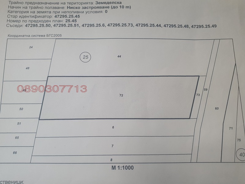 Προς πώληση  Οικόπεδο περιοχή Plovdiv , Μαρκοβο , 3480 τ.μ | 28237589
