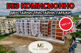 Продажба на имоти в Дървеница, град София — страница 10 - изображение 12 