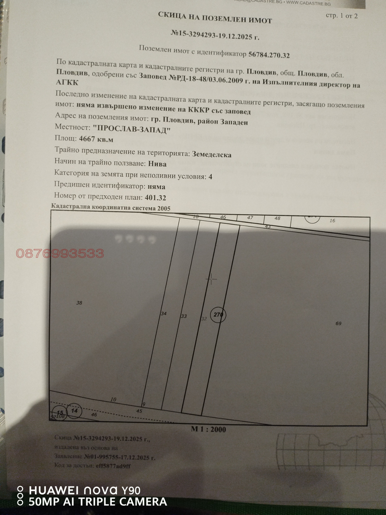 ������� ���������� ���� | Imot.bg � ����������� 2