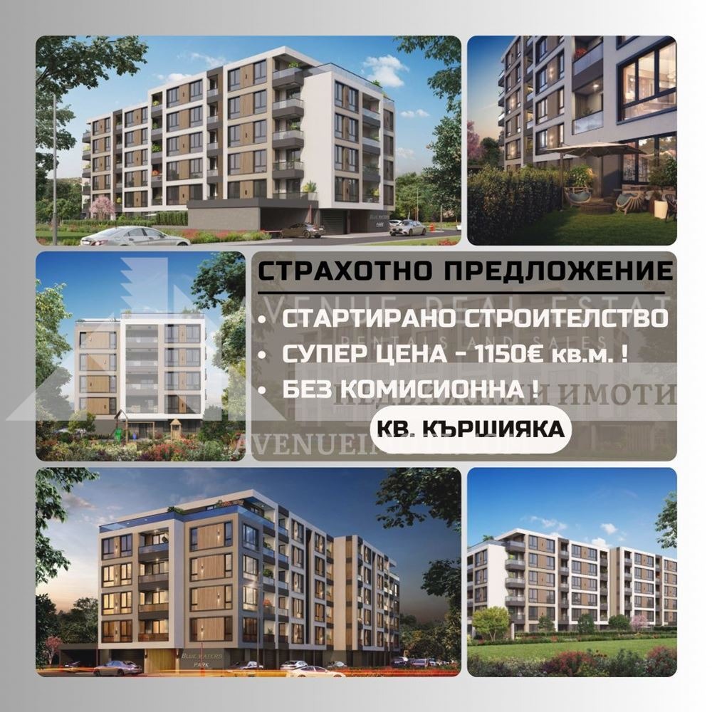 Продава 3-СТАЕН, гр. Пловдив, Кършияка, снимка 5 - Апартаменти - 56308589