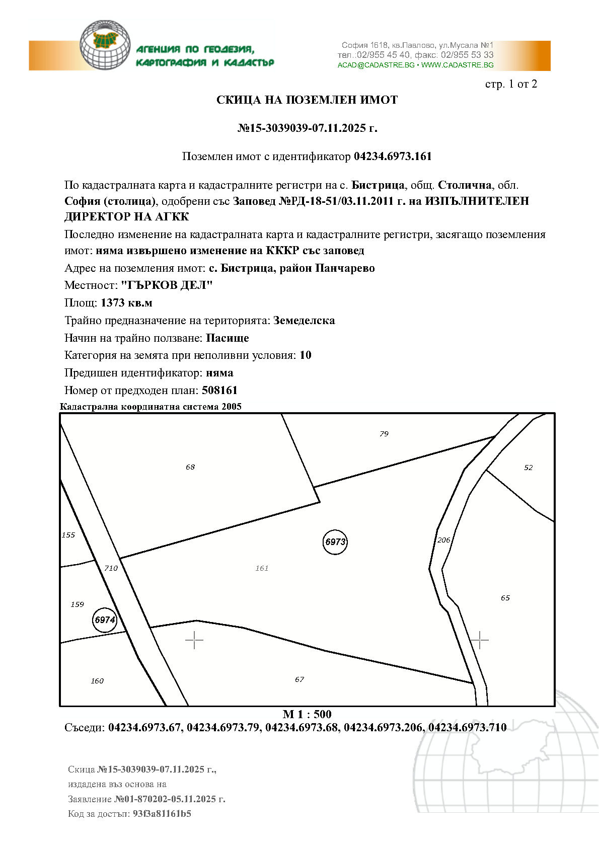 ������� ������ | Imot.bg � ����������� 5