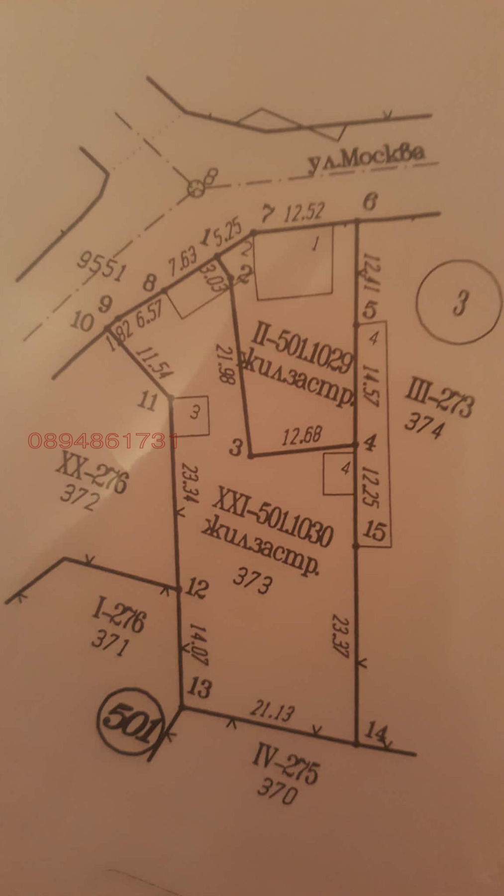 Продава 2-СТАЕН, с. Царимир, област Пловдив, снимка 7 - Апартаменти - 53758869