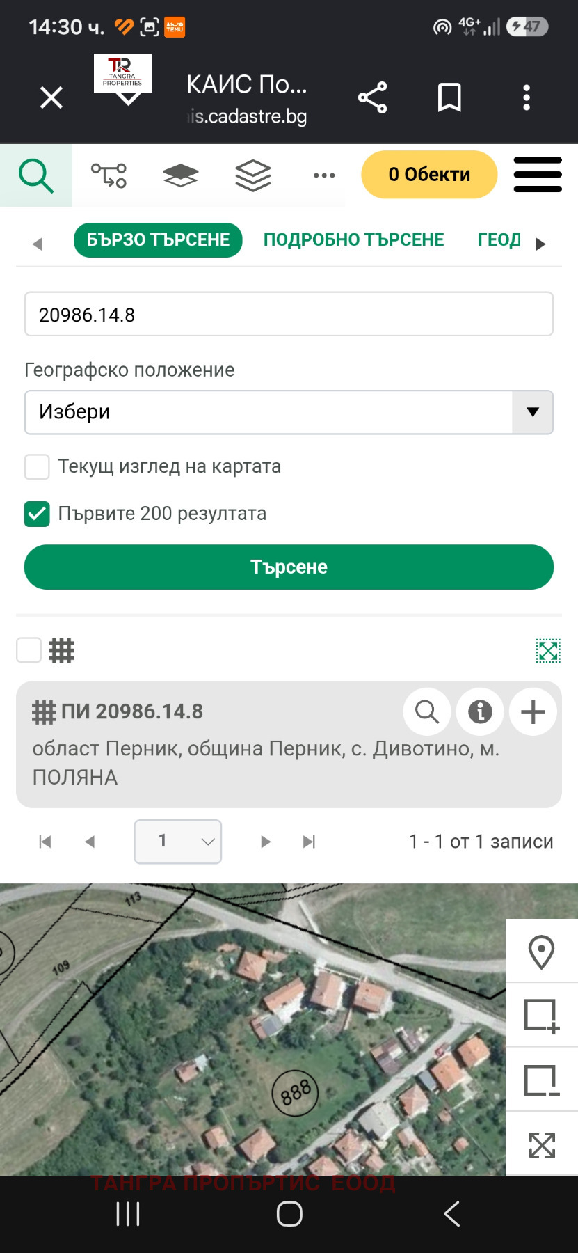 Продава ПАРЦЕЛ, с. Дивотино, област Перник, снимка 3 - Парцели - 56270140