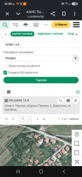 Продава ПАРЦЕЛ, с. Дивотино, област Перник, снимка 3