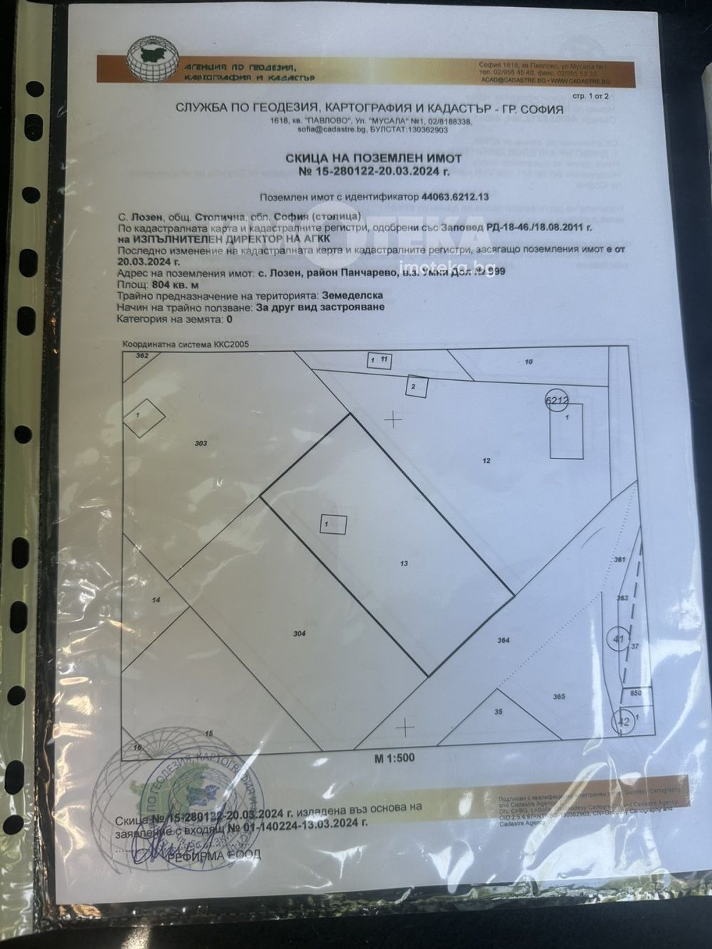 ������� ������ | Imot.bg � ����������� 1