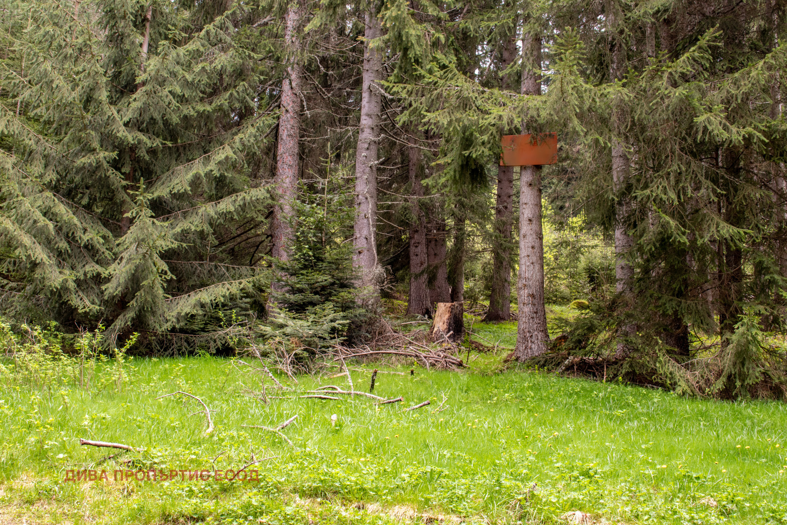 Продава ПАРЦЕЛ | Imot.bg — изображение 1