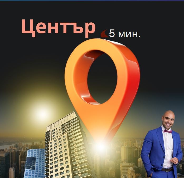 Продава 2-СТАЕН, гр. Пловдив, Център, снимка 1 - Aпартаменти - 47541107