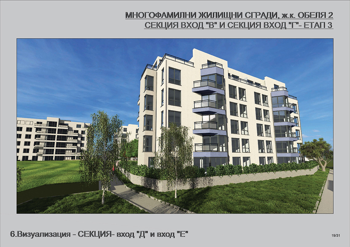 Продава 2-СТАЕН, гр. София, Обеля 2, снимка 11 - Апартаменти - 54792918
