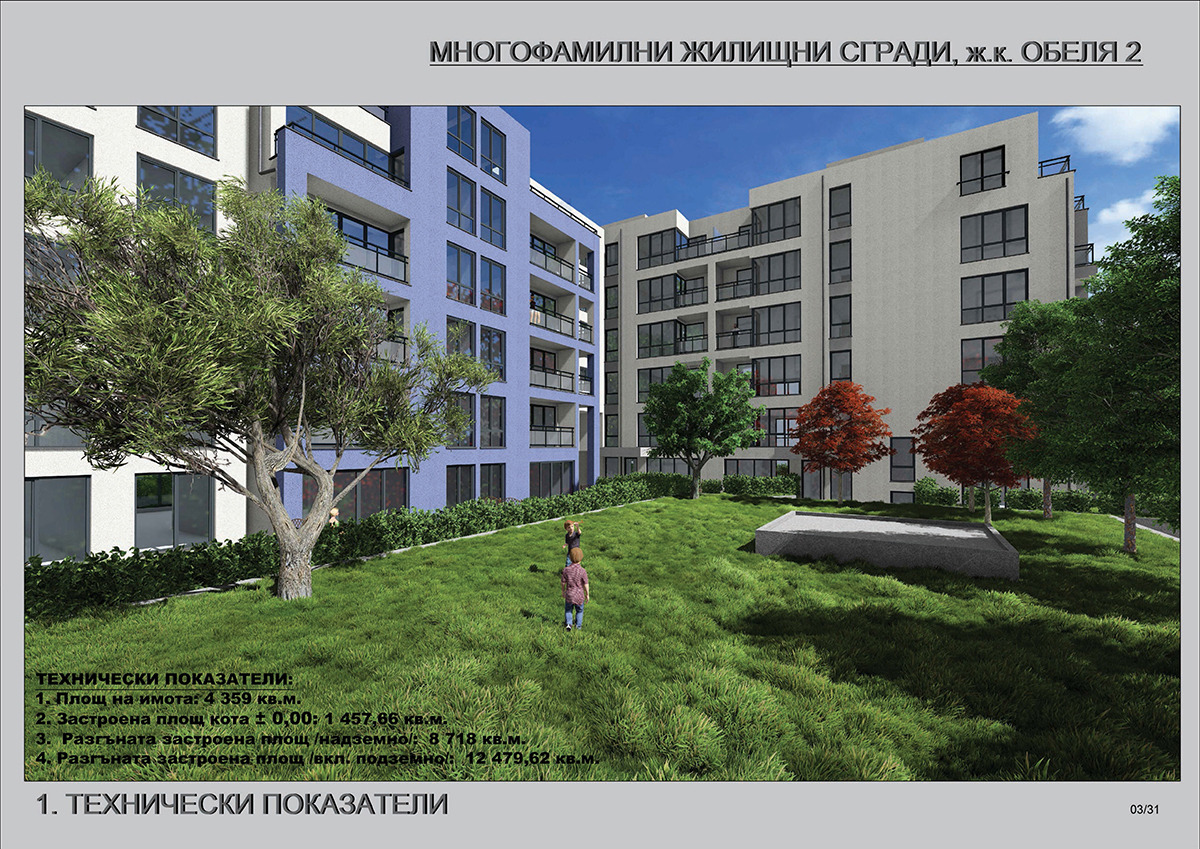 Продава 2-СТАЕН, гр. София, Обеля 2, снимка 9 - Апартаменти - 54792918