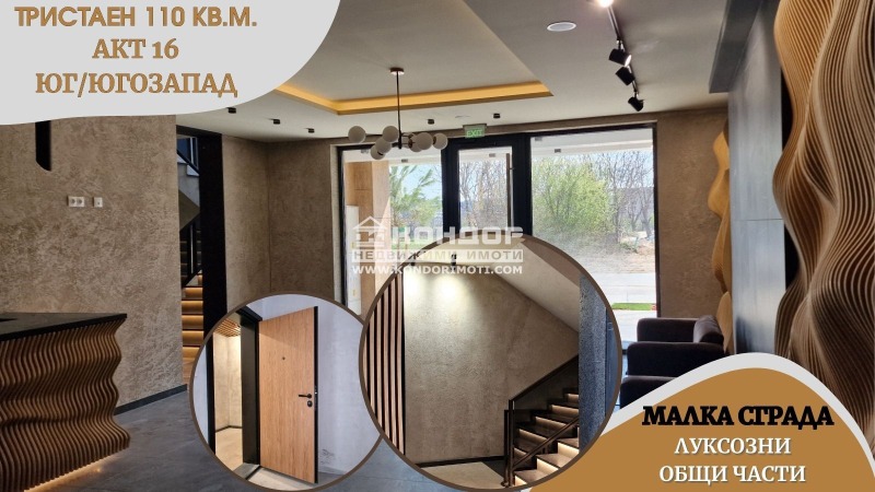 Na prodej  2 ložnice Plovdiv , Zapaden , 110 m2 | 14599897