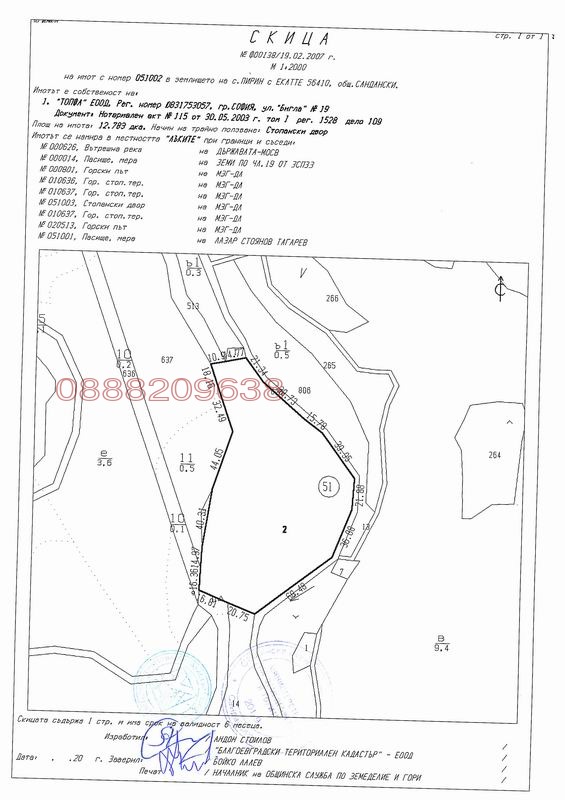 Satılık  Komplo bölge Blagoevgrad , Pirin , 12440 metrekare | 47145835