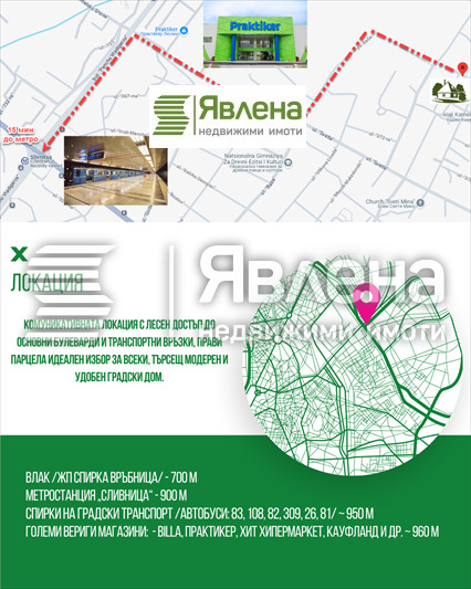 Продава  Парцел, град София, Модерно предградие •  149 000 EUR • ID 63859185 — holmes.bg - [1] 