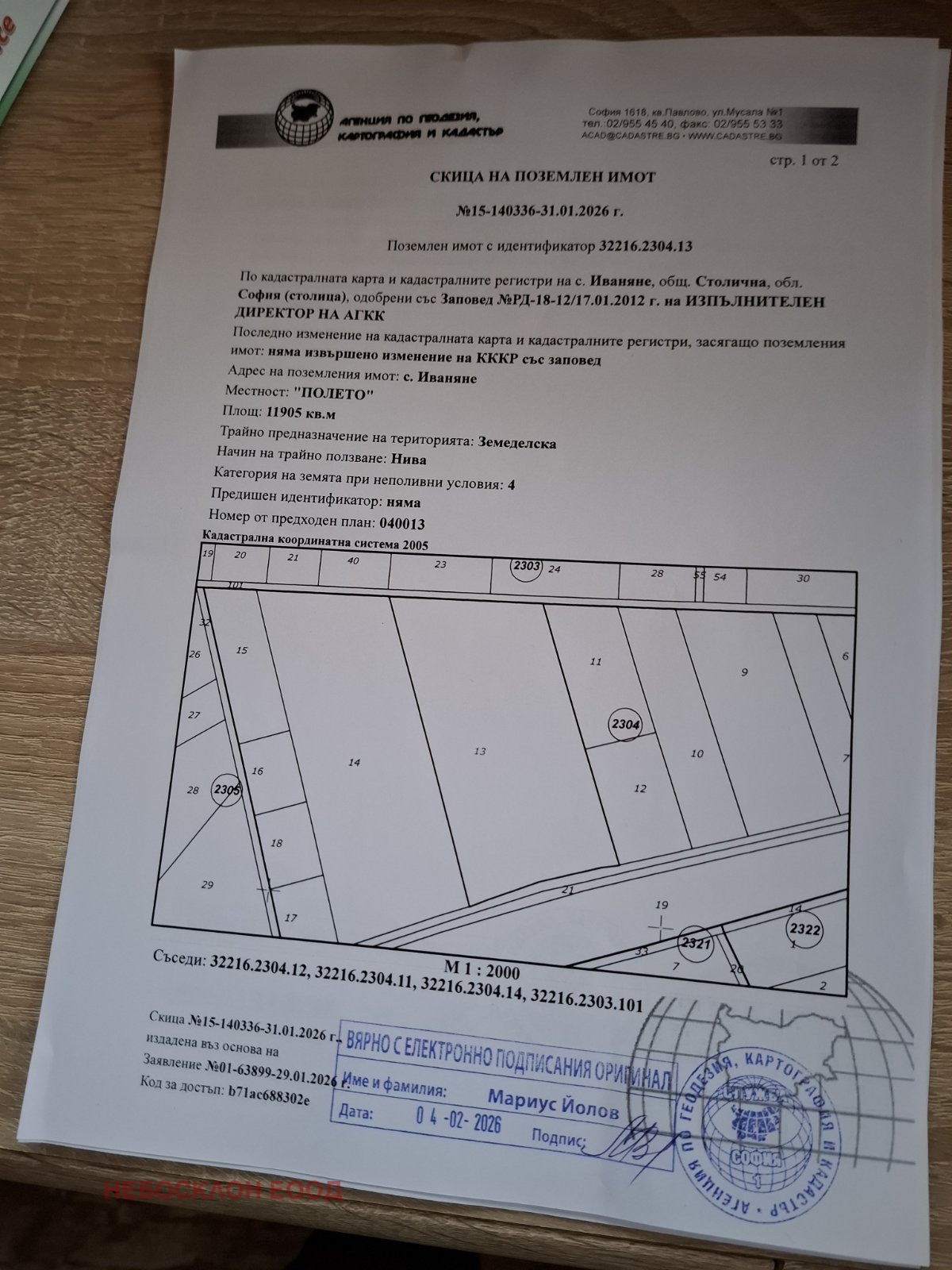 ������� ������ | Imot.bg � ����������� 2