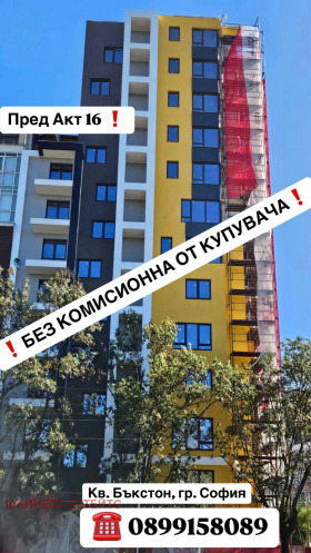2 hálószobás Bakston, Sofia