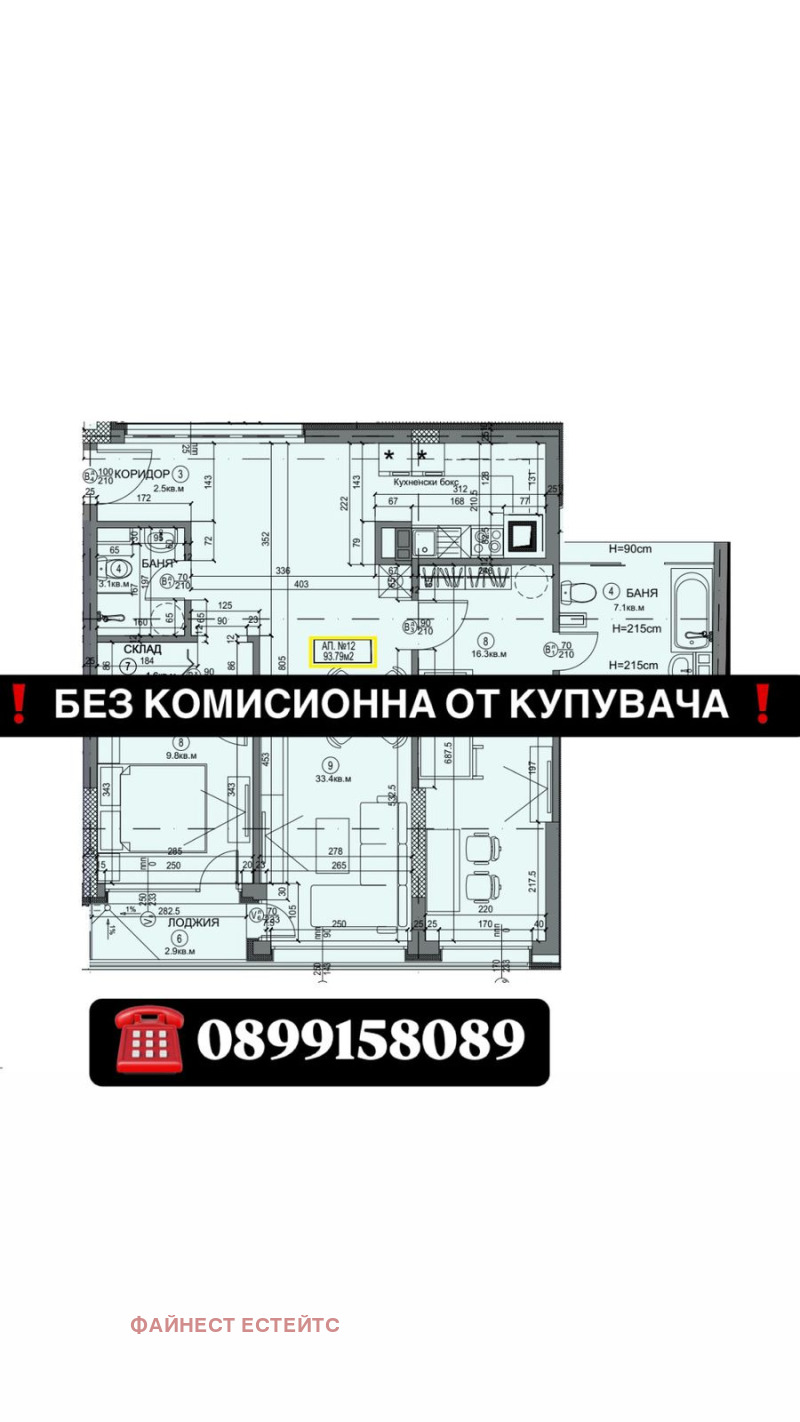 Te koop  2 slaapkamers Sofia , Bakston , 120 m² | 39110686 - afbeelding [2]