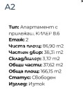 Продава 2-СТАЕН, с. Кранево, област Добрич, снимка 7
