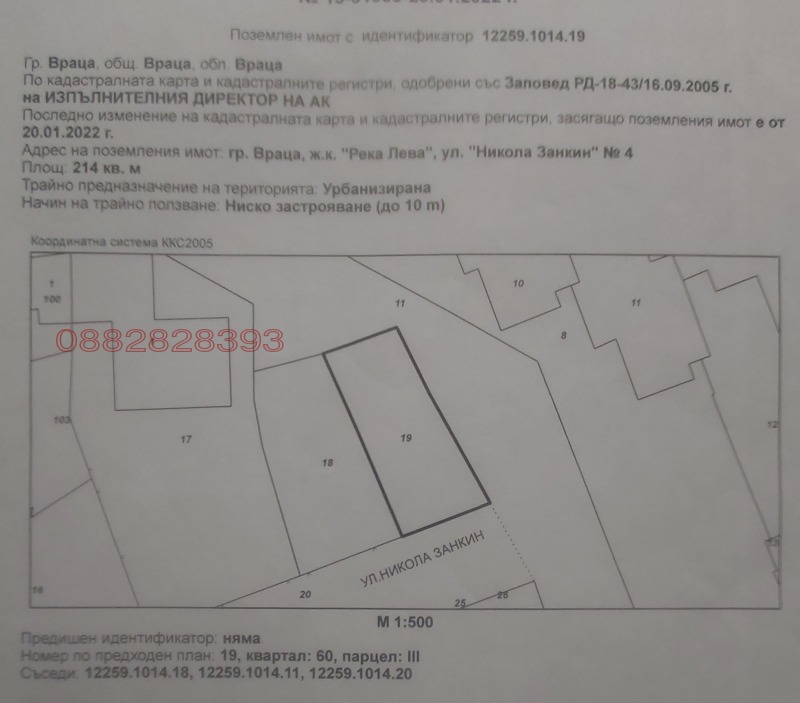 Продава ПАРЦЕЛ в град Враца, Център - 214 кв.м / 50 000 € » 97 791.50 лв.