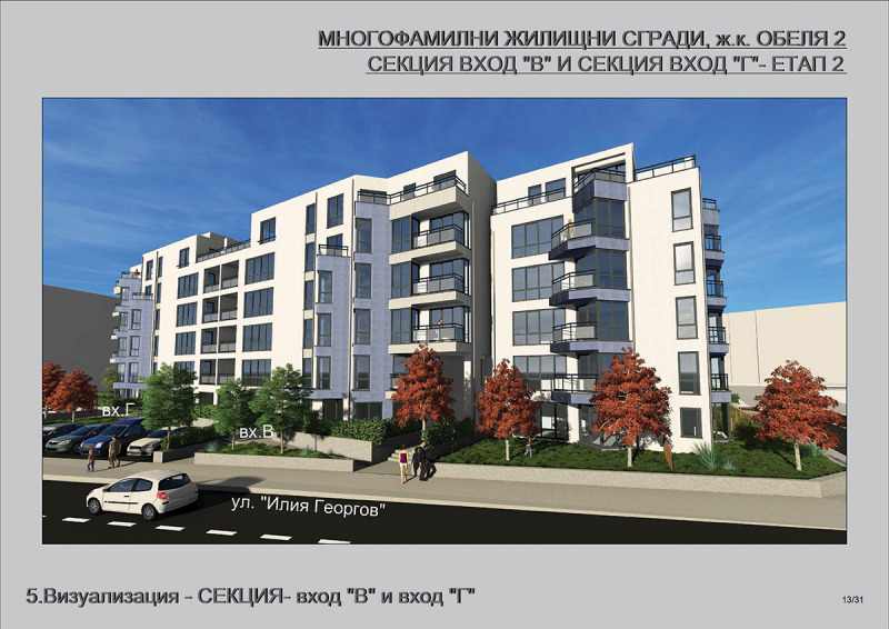 De vânzare  2 dormitoare Sofia , Obelia 2 , 80 mp | 34725319 - imagine [6]