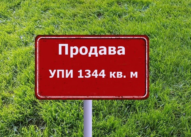 Продава ПАРЦЕЛ | Imot.bg — изображение 1