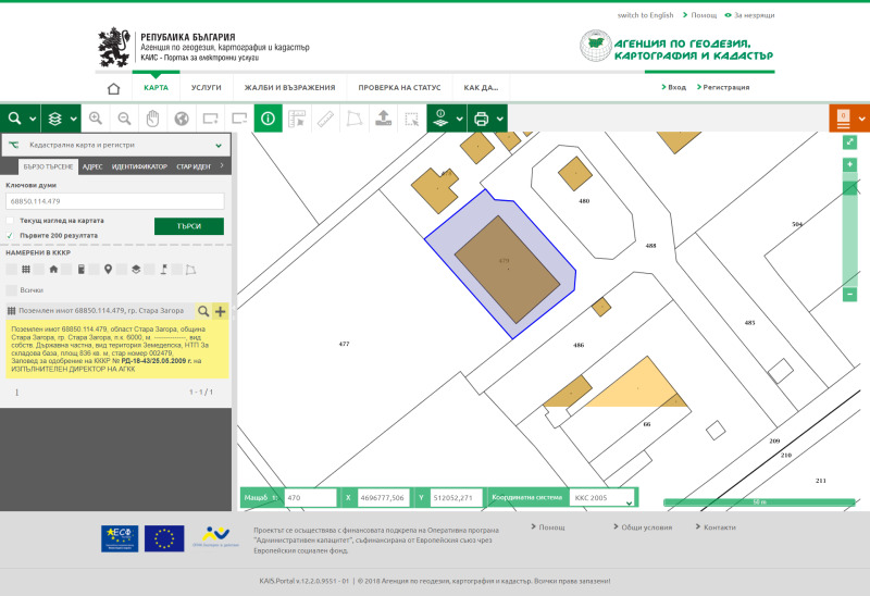 Til salgs  Industribygg Stara Zagora , Industrialna zona - iztok , 2600 kvm | 94267388 - bilde [9]